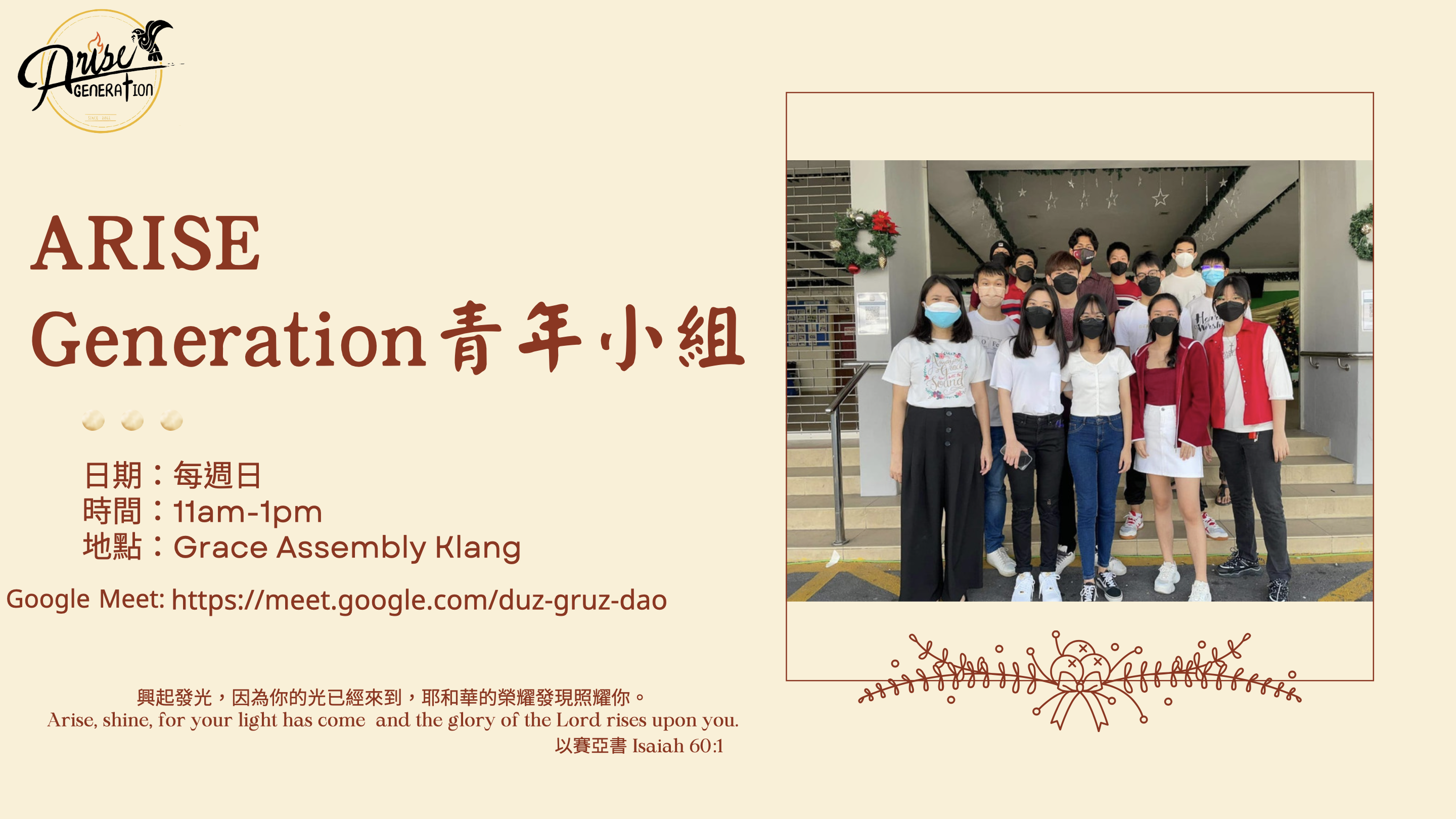 青年小组 Youth Adult Cellgroup